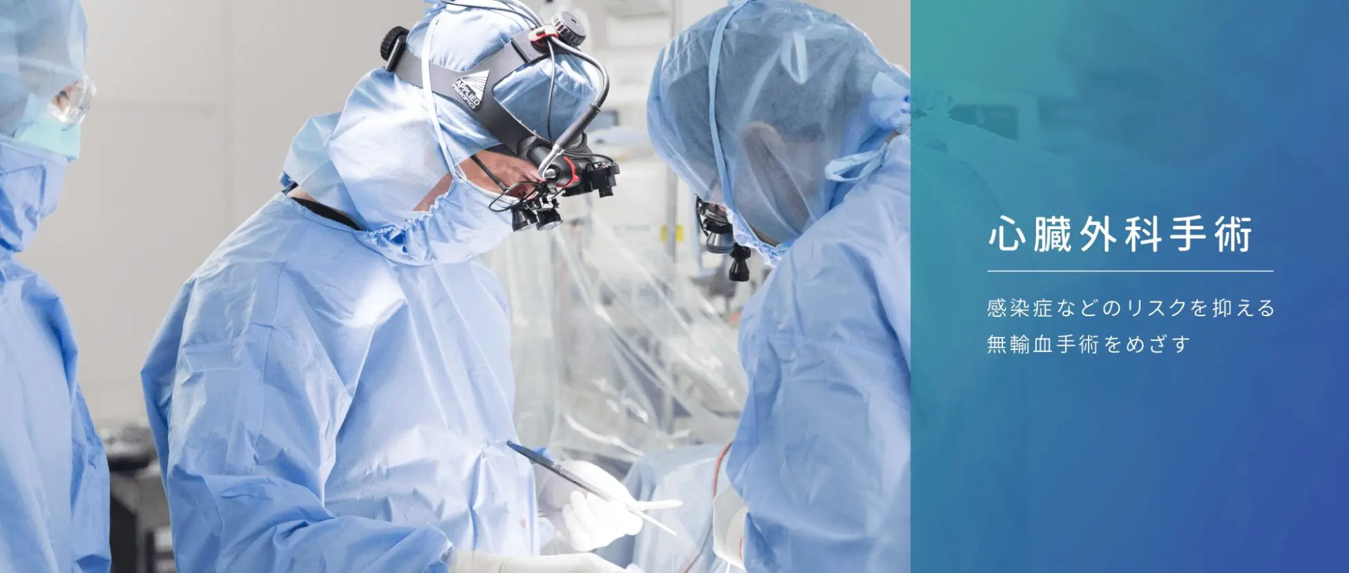 心臓病（特集P） | 相澤病院 | 長野県松本市 | 社会医療法人財団 慈泉会