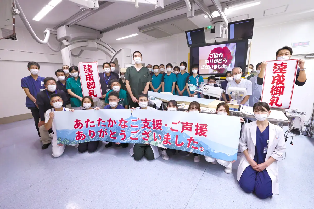 クラウドファンディング⽬標達成の御礼 | 相澤病院 | 長野県松本市